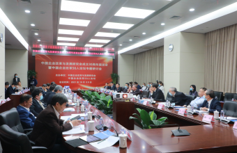 中国企业改革与发展研究会成立30周年 官产学聚议国企未来