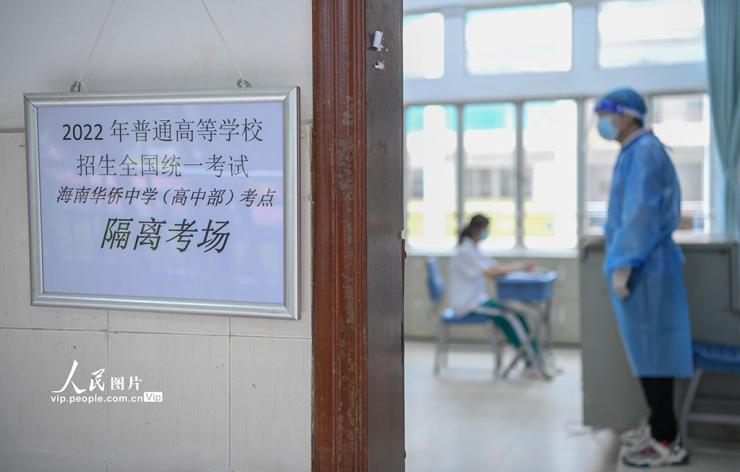 海南省海口市11个考点举行高考模拟演练【4】
