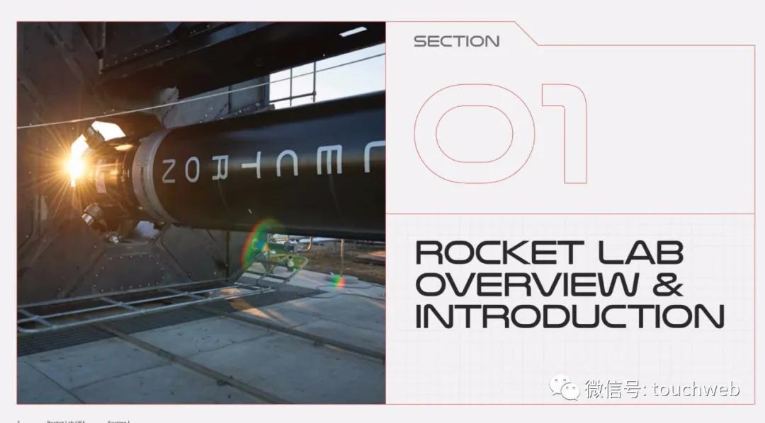 SpaceX对手Rocket Lab拟上市：估值41亿美元