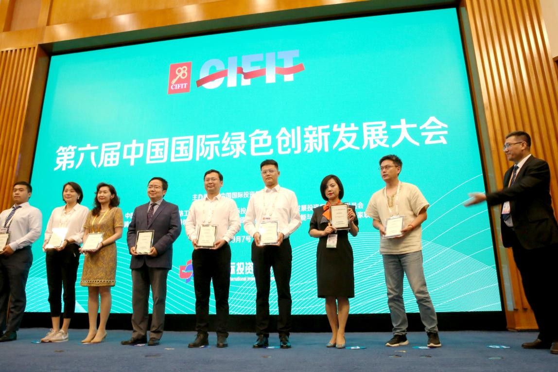 大龙网在第二十一届中国国际投洽会上荣膺绿色创新领军企业